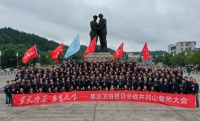 会师井冈山！惠达卫浴吹响百日会战冲锋号！