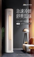 凛冬来袭，你需要一台“快意冷暖”的苏宁小Biu智能变频空调