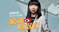 家装情报局首站探秘百安居联盟商-百明门窗工厂圆满结束