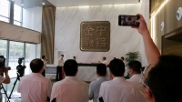 建设“生态建筑”办公大厦，开拓装配式装修市场新局面！