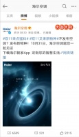 海尔空调称双11将发“新物种” 网友：有点期待