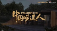 2020季《中国暖通人》第12期：张楚源