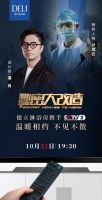 德立淋浴房《秘密大改造》第2集温暖预告 ，打造抗疫英雄书香之家