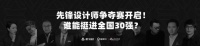 180天600城，2020「酷+创造营」年度先锋设计TOP300重磅揭晓！