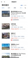 链家海外上线海外VR看房项目 不用出国随时随地实景看房