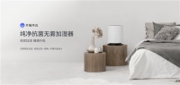 施铂纯净抗菌无雾加湿器全新上市 携手东呈广东送福利