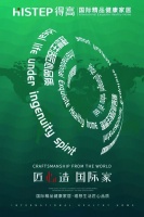 匠心造，国际家：看见国际品质，感受理想生活