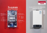 阿里斯顿X Plus系列暖浴两用炉 好品质好功能严守室内好温度