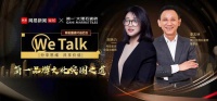 We Talk：简一品牌文化突围之道