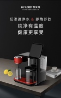 凯芙隆净水机 家庭饮水健康守护神