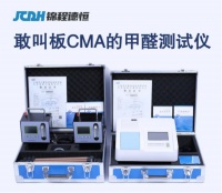 甲醛检测仪校准方法有哪些?锦程仪器甲醛检测仪