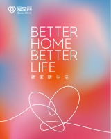 爱空间家装体验中心及LIFE12+新品发布会即将揭幕