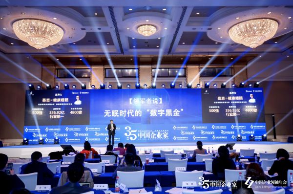 2020中国企业领袖年会：商业向上，慕思总裁姚吉庆现场金句频出