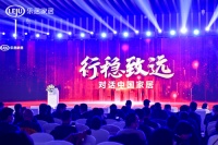博美商业连锁吴建麟荣获“2020（第四届）中国家居经理人100强”