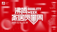 “质”者为王 FAENZA法恩莎狂揽12项沸腾质量大奖