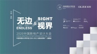 无边&视界 ▎益阳设计师正在为多元化空间美学发声...