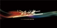 喜获双奖，帝王洁具闪耀2020年度品牌峰会