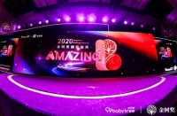 2020金树奖揭晓，全棉时代婴儿超柔纯棉柔巾入选年度匠心品质奖