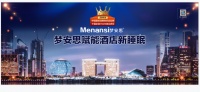 梦安思赋能星级酒店、公寓、民宿 打造新颖的床与床垫定制