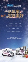 “一站置家，定制美好” 上汽大通与红星美凯龙跨界联合打造“家外之家”