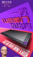 好邻居门业CEO潘智辉：好产品好服务，大平台成就未来