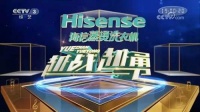 跨界玩家！音乐无敌！海信蒸烫洗衣机与你一起《越战越勇》