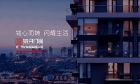 铭闪门窗，方寸之间皆生活