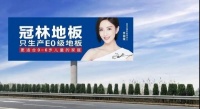 霸屏时刻！冠林地板代言人广告“春节档”超A上线！