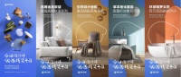 设计师有了新战场？躺平全球设计师选品中心正式官宣，剑指线上带单