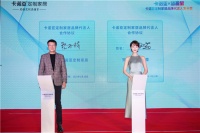 “卡诺亚定制家居×蓝盈莹”品牌代言人发布会隆重举行