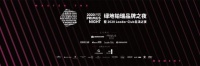 执掌时光、追趋逐耆、缔造纷华