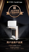 法迪欧7型油烟机J9017R实力出众，斩获2020 IT影响中国大奖