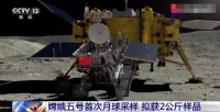 嫦娥五号往返地球23天，未来宇航员登月怎么喝水？