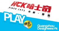 祝福新春！HCK哈士奇携手沙市室内设计师协会送上音乐盛宴！