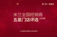米兰壁纸墙布窗帘五星门店专访系列：品质决定成败，服务成就未来 微信图片_20210104142020.jpg