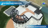 星火大地 致力装配式防震保温集成房