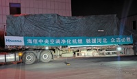 不做守望者，只做践行人，海信中央空调驰援河北邢台