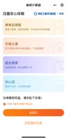 啄木鸟维修计价器:让价格和品质服务成正比