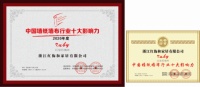 喜讯!红宝石墙布荣获2020年度最具影响力品牌