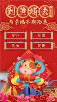 黄埔花市有年味，创意互动过“牛”年