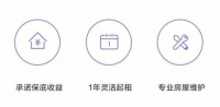 自如推“无差价”业主委托新模式或成市场问题新解