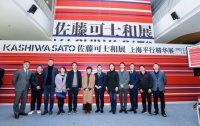 搞事情！我乐家居联手佐藤可士和，设计大战再上新台阶!