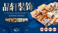 初心如磬，责任在肩：广西品轩建筑装饰工程有限公司挥笔着彩锦绣饰家