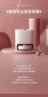 云鲸智能:女王节单日销售破亿,新品牌TVC发布关注内心“灰尘”