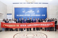 九牧携手吴晓波走进全球先进的5G数字卫浴工厂，见证中国智造力量