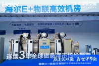 TOP5中唯一中国品牌!海尔磁悬浮空调全球占比19.11%