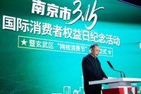 好享家在南京市3•15活动中获颁2020年度“促进消费贡献奖”