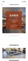 VÄLINGE地板邀您参观2021中国地面材料铺装展