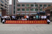 “蝶变超越·聚力前行”——松川国际举办2021年春季新品发布会