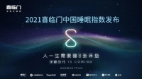 一生需要8张床垫，真的有必要吗？